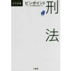 DAILY юриспруденция подбор книг булавка отметка . закон 