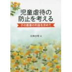  детский abuse. предотвращение . мысль .-.. наилучший. прибыль . запрос .