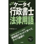  экспертиза. три .. мобильный телефон нотариус закон словарный запас ( no. 2 версия )