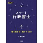  Smart нотариус (2026)-.. передний 5 минут!...5 минут!