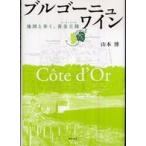  Bourgogne * вино - карта ..., желтый золотой ..( пальто * кукла )