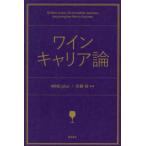  вино багажник теория 