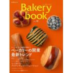 柴田書店ＭＯＯＫ  Ｂａｋｅｒｙ　ｂｏｏｋ 〈ＶＯＬ．１６〉