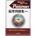  паспорт этика рабочая тетрадь - проблема ... описание . общий тест ...! ( новейший версия )