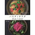  макароны . салат -. материал 2 товар . произведение .. макароны ., вместе еда . хочет салат 