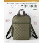  рюкзак конструкция ..- плечо шнурок, пряжка, застежка-молния, карман и т.п.,......... понимать!