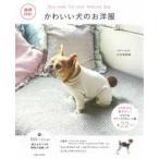  коммерческий OK! симпатичный собака. . европейская одежда 