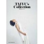 ＴＡＩＹＵ’ｓ　Ｃｏｌｌｅｃｔｉｏｎ　藤原大祐フォトブック