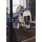  French Schic . интерьер - я .... Франция. прекрасный дом 