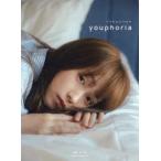 川栄李奈１ｓｔ写真集　ｙｏｕｐｈｏｒｉａ