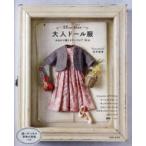 22cm Size взрослый кукла одежда - выход надеты . Town одежда 41 пункт 