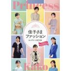 .... мода Complete BOOK