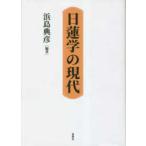  день лотос .. настоящее время 