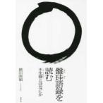  запись . язык запись . читать - не сырой . - какой-нибудь 