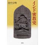  Индия .. история 