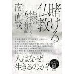 ... буддизм -. дом. книга@....6.. на рассказ ( новый оборудование версия )