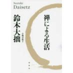 . по причине жизнь 