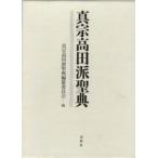  подлинный . takada ...
