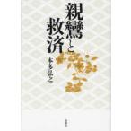  родители ... settled 