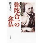  Yamazaki ..... один. ..