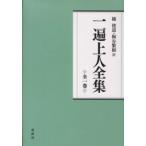  один . сверху человек полное собрание сочинений ( новый оборудование версия )