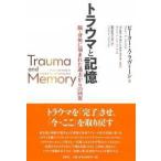  trauma . память -.*. body ..... прошлое c восстановление 
