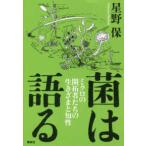 .. язык .- микро. .. человек ... сырой ......