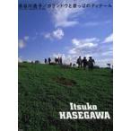  Hasegawa ..|ga Land u..... ti tail 