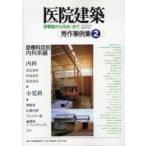 .. строительство превосходящий произведение пример сборник (2) медицинская . глаз другой внутри . серия сборник 