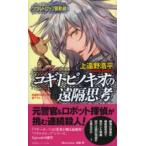 NON NOVELkogito Pinocchio. ....- душа Drop .. запись 