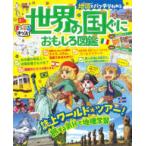 ma... Kids карта . отлично понимать мир. страна .. интересный иллюстрированная книга 