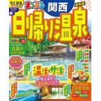 ma... журнал .... день .. горячие источники Kansai 
