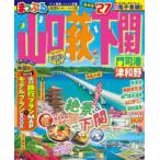 ma... журнал .... Yamaguchi * Hagi * Shimonoseki (*27) -...* Цу мир .