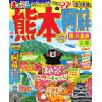 ma... журнал .... Kumamoto *..(*27) - Kurokawa горячие источники * небо .