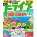 ma... журнал .... Drive Tokai * Hokuriku Shinshu лучший 