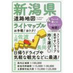  свет Mapple Niigata префектура карта дорог (4 версия )