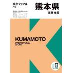  префектура другой Mapple Kumamoto префектура карта дорог (4 версия )