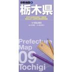  минут префектура карта Tochigi префектура (8 версия )