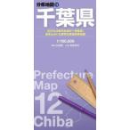  минут префектура карта Chiba префектура (8 версия )