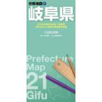  минут префектура карта Gifu префектура (8 версия )