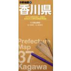 分県地図  香川県 （７版）