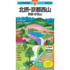 山と高原地図  北摂・京都西山 〈２０２３年版〉 - 箕面・妙見山