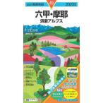 山と高原地図  六甲・摩耶 〈２０２３年版〉 - 須磨アルプス