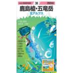 山と高原地図  鹿島槍・五竜岳 〈２０２４年版〉 - 北アルプス