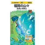  гора . высота . карта Fukuoka. гора .(2025 год версия ) -. полный гора * Британия . гора (16 версия )