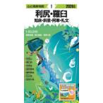  гора . высота . карта выгода .*..(2026 год версия ) -. пол *..*. холод *. документ (16 версия )