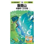  гора . высота . карта .. гора (2026 год версия ) - = разница пик * 2 .. пик (16 версия )