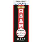  экран карта настольный версия Япония все map (4 версия )