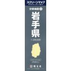  минут префектура карта экран карта Iwate префектура (2 версия )