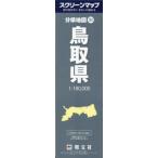  минут префектура карта экран карта Tottori префектура (2 версия )